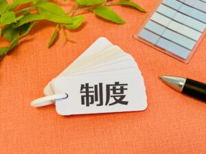 移住前に確認したい愛媛県の移住支援制度